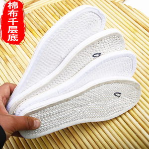 千层底纯布底半成品手工上线布鞋底子鞋材料大底鞋用棉布鞋底