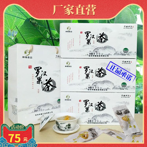 广西罗汉果芯桂林特产东方神茶特级正品永福罗汉心茶小包装干果片