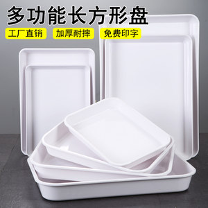 密胺长方形盘子商用卤味卤肉熟食托盘大号白色塑料深盘凉菜展示盘