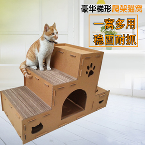 猫爬架猫窝瓦楞纸猫窝猫房子多层猫窝跳台带猫粮架环保爬架猫窝