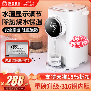容声恒温烧水壶家用自动电热水壶保温一体316L钢热水瓶智能饮水机