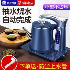 容声自动上水电热水壶烧水壶泡茶专用家用抽水一体机茶台煮茶壶炉