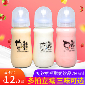 我还是个宝宝初饮奶瓶酸奶奶嘴式玻璃瓶儿童常温网红酸奶280ml*3