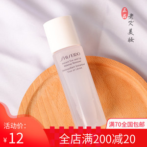 资生堂卸妆水卸妆液