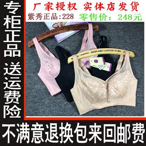 紫秀专柜正品z228无钢圈透气薄棉杯聚拢舒适调整型收副乳蕾丝文胸