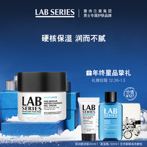 lab series朗仕水凝面霜男士护肤品面部乳霜补水保湿滋润面霜