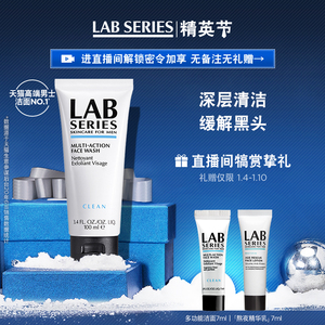 lab series朗仕多功能洁面男士护肤洗面奶清洁保湿去角质洁面膏
