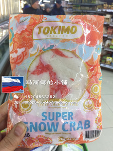 俄罗斯超市采购进口特价螃蟹肉帝王蟹肉200g蟹腿肉整段肉开袋即食