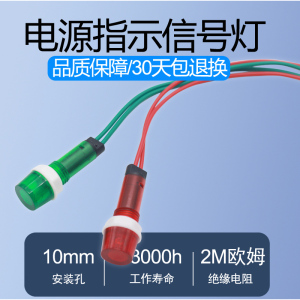 电源指示灯信号灯 顶部直冰箱冰柜油烟机床印刷机工作灯 开孔10mm