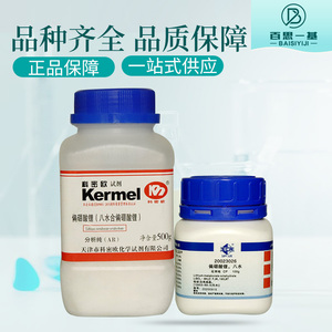 科密欧 国药试剂 偏硼酸锂 八水 ar分析纯cp化学纯沪试500克100g