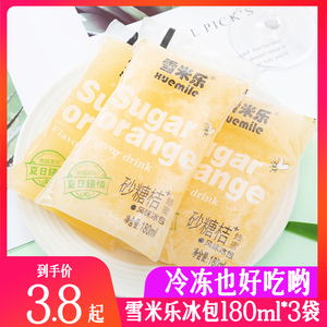 雪米乐老式冰包小时候的8090后童年回忆果汁风味饮料怀旧零食冰袋