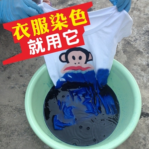 纳柔衣服染色剂衣服染料不掉色染衣服黑色免煮家用还原修复上色剂