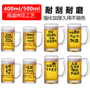 500ml网红文案杯精酿啤酒专用杯大容量啤酒杯创意个性扎啤杯商用