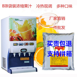BIB浓缩果汁机专用柳橙果汁浓缩糖浆商用 冷热现调机原浆低价包邮