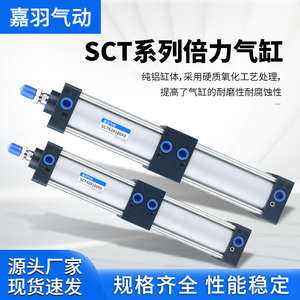 SCT倍力气缸双行程多位置气缸SCT50/63/80/100/125/160/200