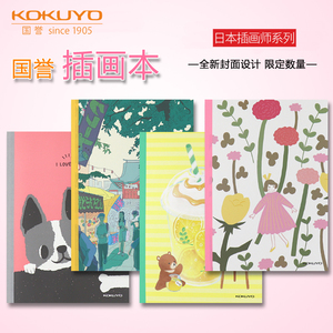 新品插画师系列笔记本 日本KOKUYO国誉B5清新可爱无线装订本A5日系简约设计本卡通记事本学生软面抄好看本子