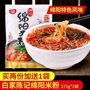 绵阳开元米粉v米粉济宁美食广场图片
