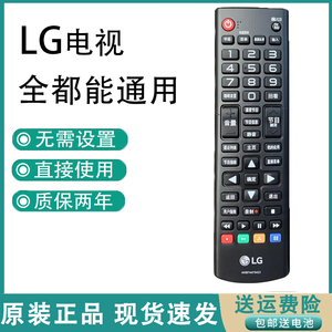 LG原装电视机遥控器正品万能通用款免设置适用ABK MR UN UP UF CP