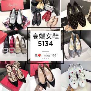 高端定制女装货源女鞋货源批发档口一件代发微商代理加盟