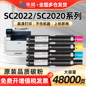 适用富士施乐SC2022粉盒SC2020废粉盒Xerox DocuCentre SC2022 2020DA/CPS打印复印机彩色硒鼓墨盒墨粉筒粉