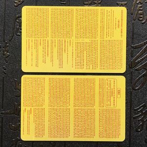 楞严咒大随求多咒合一pvc卡片唐卡平安护身符 佛卡