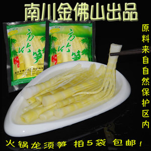 重庆火锅食材菜品龙须笋花笋尖笋片新鲜涮南川金佛山方竹笋火锅笋