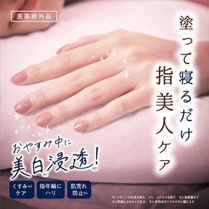 新版日本制白姬手指美人手部美白膏护手膜霜淡化黑色素安以轩推荐