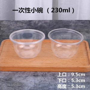 果冻双皮奶杯自助试吃小碗一次性圆形塑料230ml品尝康尔惠封口碗