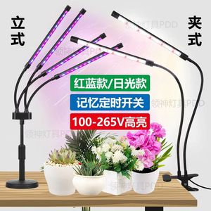 太阳光植物补光生长灯全光谱多肉蔬菜花卉育苗可定时110V220V