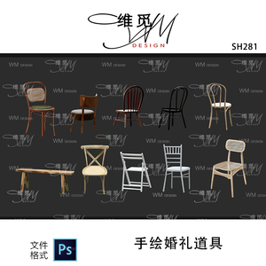 新中式婚礼户外摆件椅子风琴椅竹节椅板凳折叠椅psd手绘素材