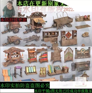 日韩风次时代古代场景道具3D模型 木箱木笼桌椅长凳旗帜货摊3218