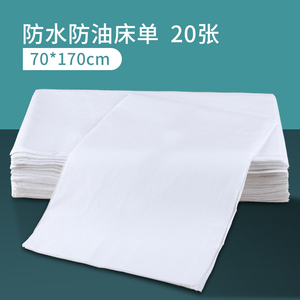 一次性防水防油床单美容院无纺布按摩护理旅游隔脏床垫护理垫单纸