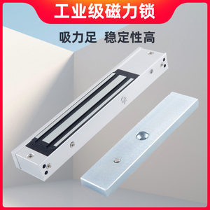 单门磁力锁280kg微耕12v海康威视配套门禁电磁锁玻璃门信号反馈
