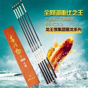 龙王恨爱龙千波极二代 超硬硬新款台钓杆 鱼竿渔具 正品平价议价
