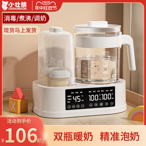 婴儿奶瓶消毒器暖奶温奶二合一热奶器家用自动恒温水壶调奶一体机