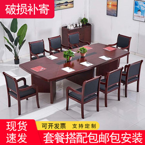 会议桌实木贴皮长桌办公桌椅组合油漆会议台条形桌洽谈桌简约现代