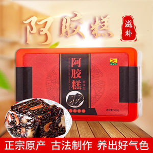 康富来阿胶糕