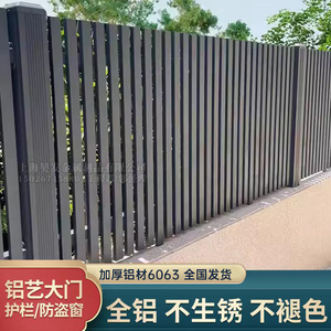 上海铝艺护栏别墅庭院围栏围墙护栏铝合金百叶围栏户外花园铁栅栏