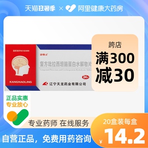 吡拉西坦