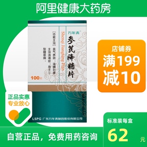 降糖颗粒