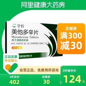 5g*12片/盒酒精肝炎护肝修复保护肝病酒精肝肝功能损害保肝肝区隐痛