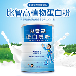 比智高颗粒官网正品