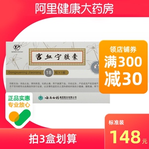 13g*18粒/盒 凉血止血清热除湿慢性盆腔炎出血血热妄行月经不调腰骶痛