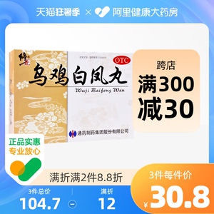 修正乌鸡白凤丸6g*10袋/盒调经身体瘦弱补血养气气血两虚月经不调