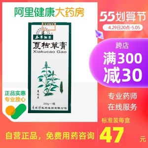 本草纲目夏枯草膏200g*1瓶/盒乳房淋巴结肿大乳腺增生病散结颈部淋巴