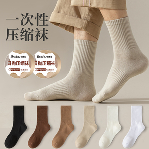 一次性棉袜子男女通用秋冬季旅行便携男款加厚款日抛免洗中筒厚袜