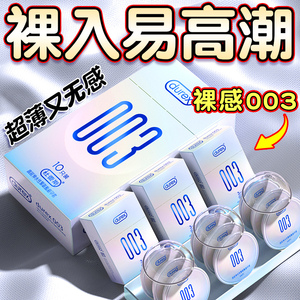 杜蕾斯避孕套003超薄裸入001正品官方旗舰店隐形男用安全计生用品