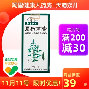 本草纲目夏枯草膏200g*1瓶/盒乳房淋巴结肿大乳腺增生病散结颈部淋巴