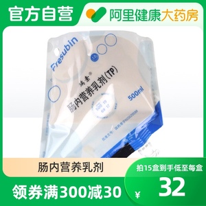 瑞素 肠内营养乳剂(tp)500ml*15袋营养不良功能障碍功能性消化不良