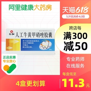 恩威旗舰店天猫口宝金栀洁龈含漱液牙龈肿痛上火口腔消炎医用漱口水